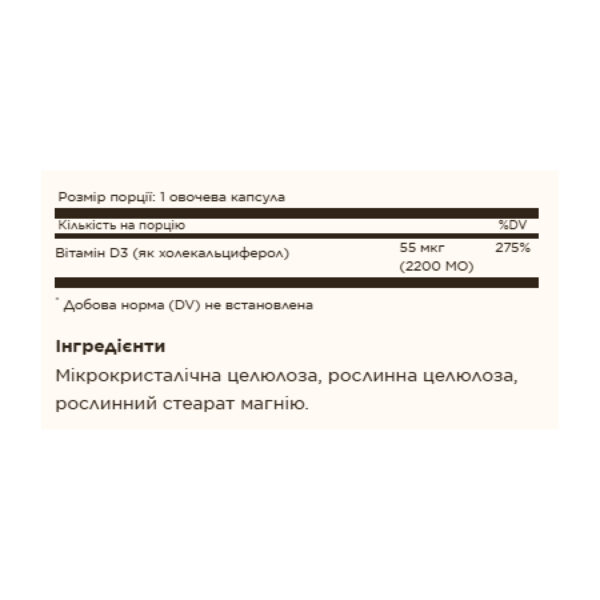 vitamin d3 cholecalciferol 55 mcg 2200 iu 50 vcaps 66084367997748 2107236fc2