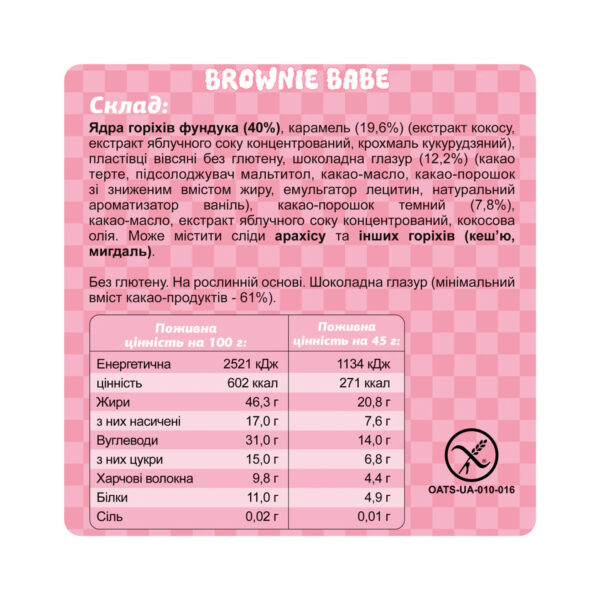 box bar 10kh45g brownie baby 90041732249347 1585f0670c