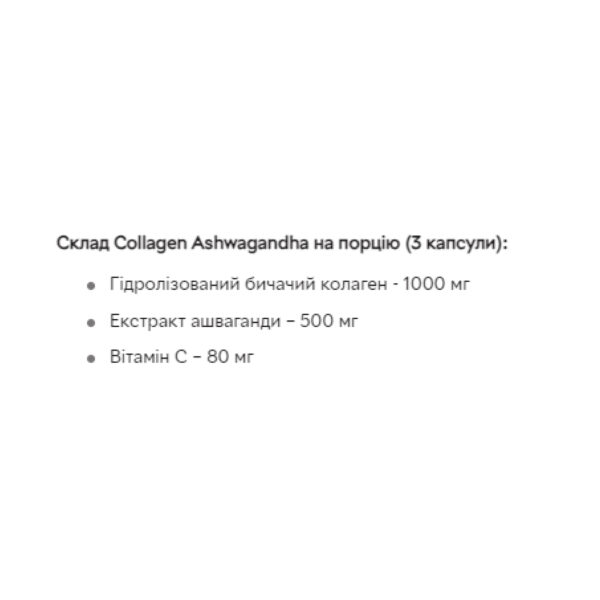 collagen ashwagandha 90 caps 63545008536231 86c3c8fbbf