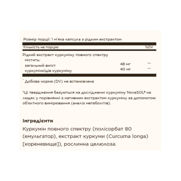 full spectrum curcumin liquid extract 30 softgels do 01.26 58591949215144 7431f50df6