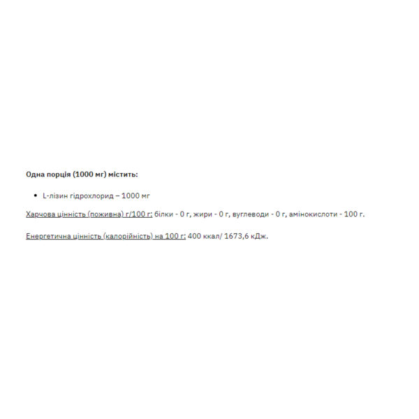 lysine powder 250g 47880011568366 6e86351a74