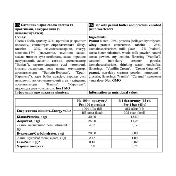 paste bar 45g peanut 89980208015936 6bfe8b1871