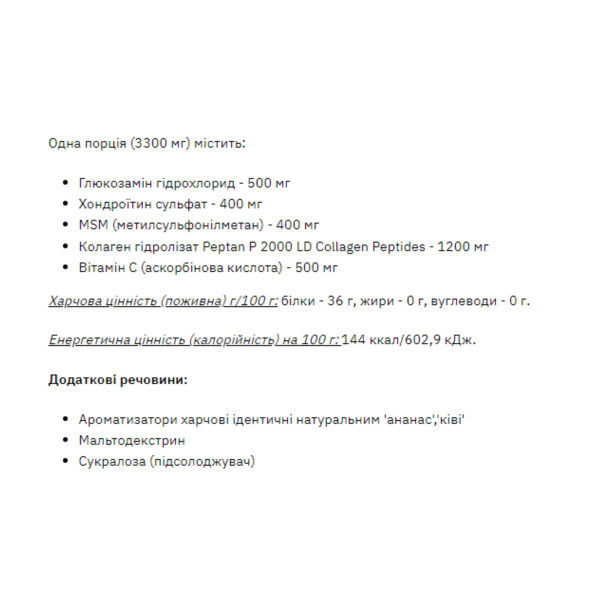 stark gcm collagenvitamin c 300g qiwi pinapple 14038126899359 ae471f439e