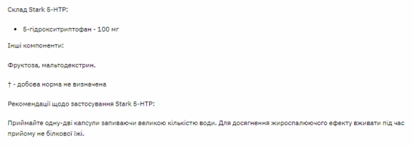 stark pharmstark 5 htp 60caps 77889857531583 2885a9cae8
