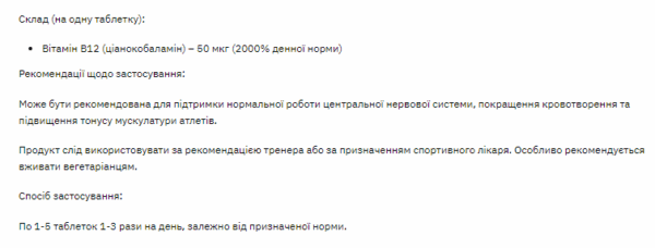 stark pharmstark vitamin b12 50 mkg 200tab 77333633915591 bf6018d099