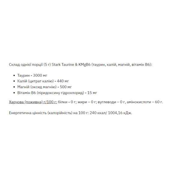 starktaurine mgb6 200g 65557709372146 a931f93e3a