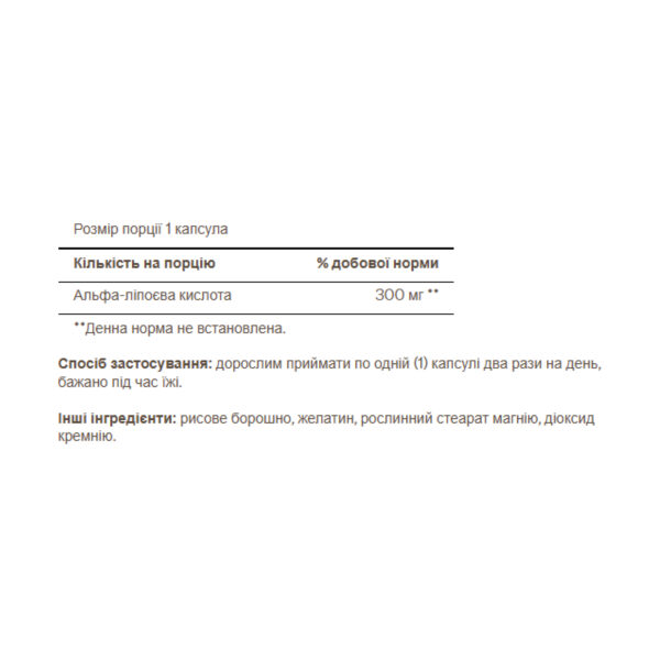 alpha lipoic acid 300mg 60 caps 29894947055302 ed5b7d1ca8