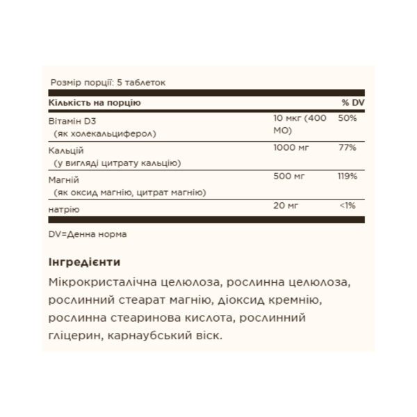 calcium magnesium with vitamin d3 300 tabs 69166135604630 2246469099