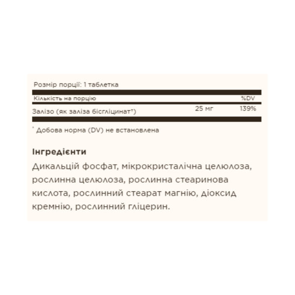 chelated iron 100 tabs 93282983185244 4f7fdd85ed