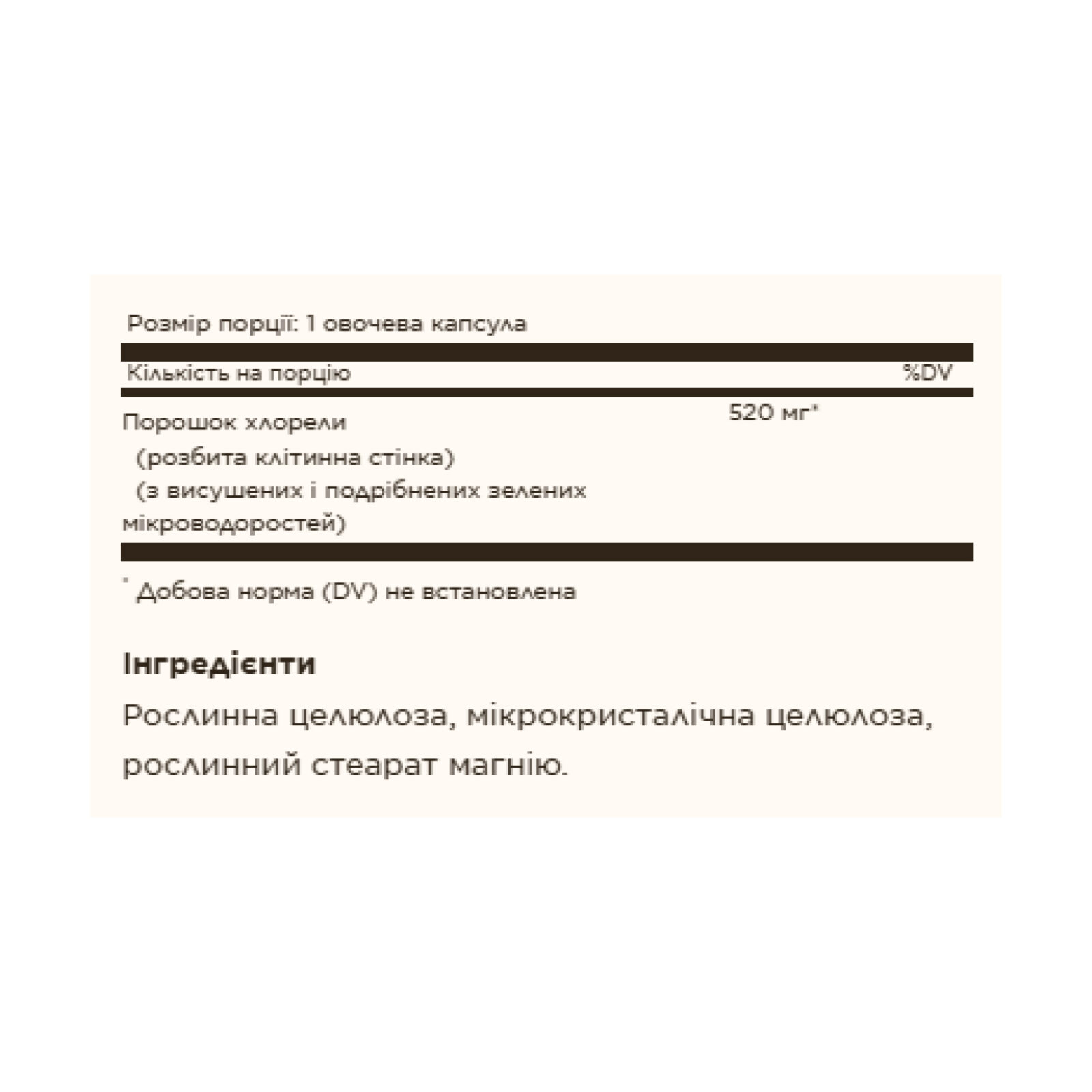 chlorella-100-vcaps-50873761982593_-af0200c8fd chlorella 100 vcaps 50873761982593 af0200c8fd