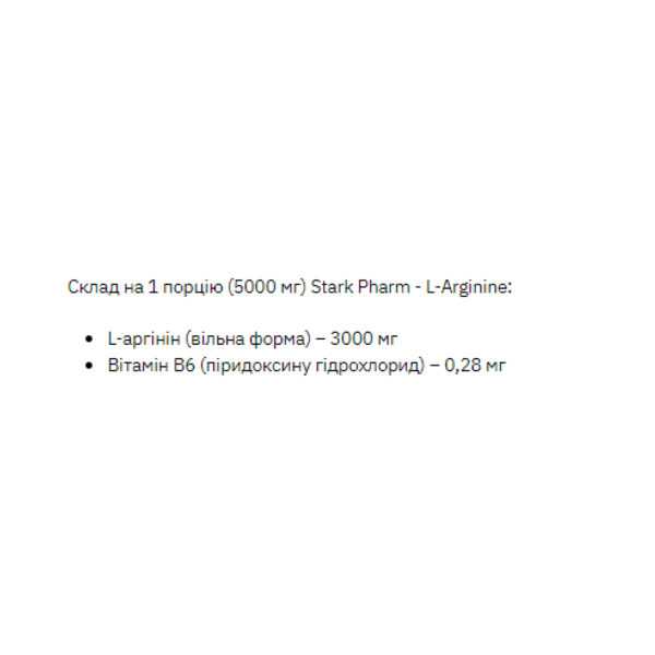 l arginine 200g tropical 53165906240947 1575fc7cf8