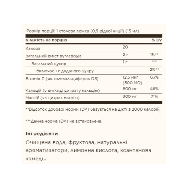 liquid calcium magnesium citrate with vitamin d3 473ml natural orange vanilla 67103346231535 b1735a7cc9