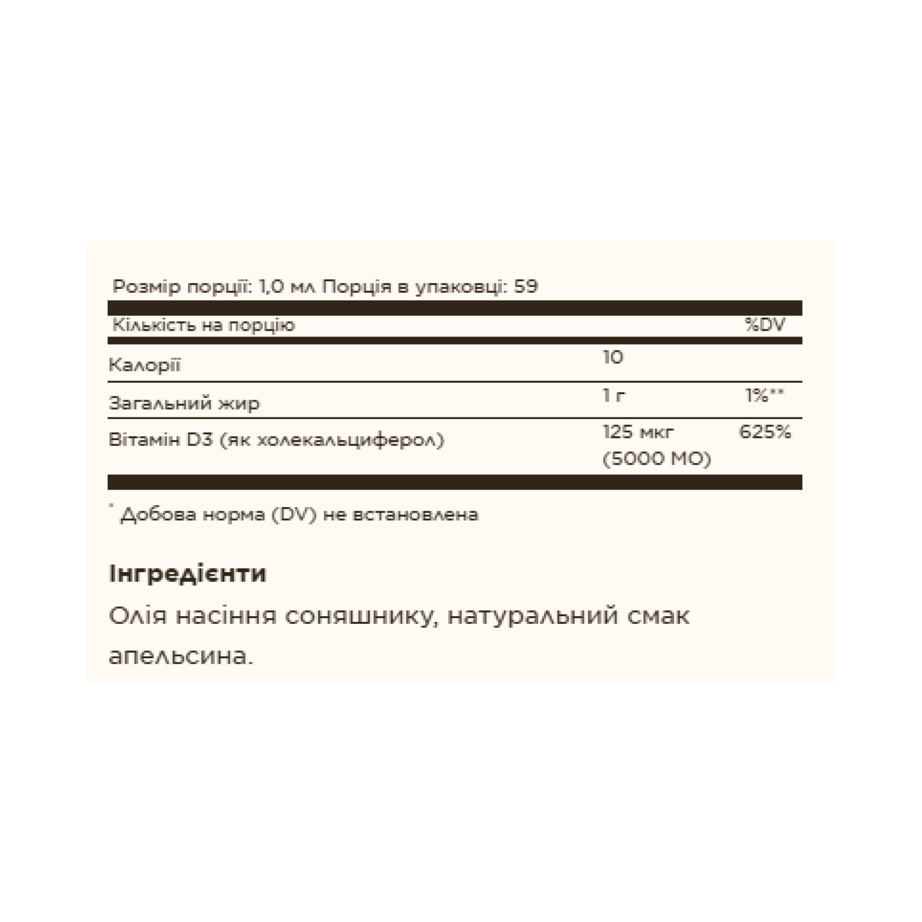 liquid-vitamin-d3-cholecalciferol-125-mcg-5000-iu-59ml-natural-orange-48227734001197_-c45e95291e liquid vitamin d3 cholecalciferol 125 mcg 5000 iu 59ml natural orange 48227734001197 c45e95291e
