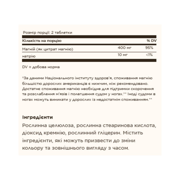 magnesium citrate 60 tabs 26018254039617 6b4eb6d4b2