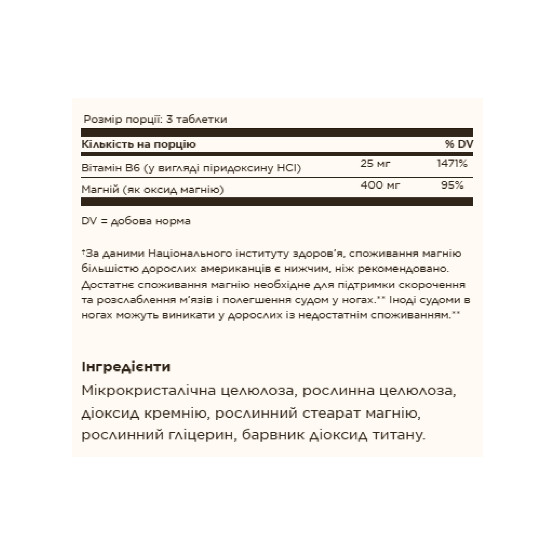 magnesium-with-vitamin-b6-100-tabs-20819594416963_-6ccb9edafb magnesium with vitamin b6 100 tabs 20819594416963 6ccb9edafb