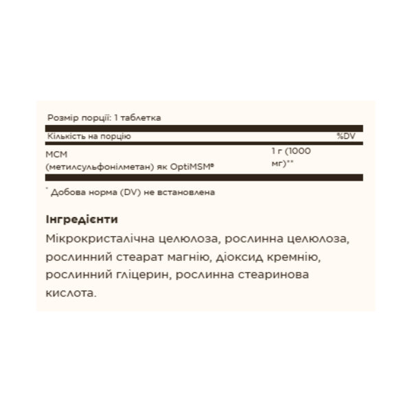 msm 1000mg 120 tabs 15680350420142 947d465641