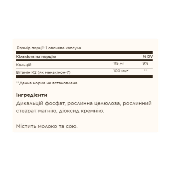 naturally sourced vitamin k2 mk 7 100mcg 50 vcaps 92190747667335 6f5650267a