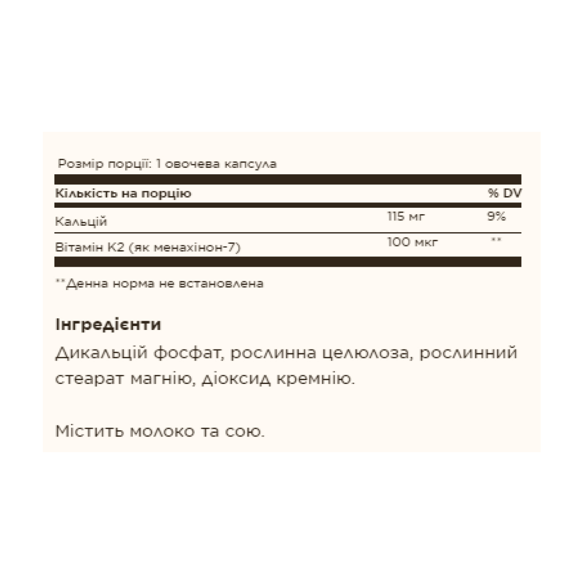 naturally-sourced-vitamin-k2-mk-7-100mcg-50-vcaps-92190747667335_-6f5650267a naturally sourced vitamin k2 mk 7 100mcg 50 vcaps 92190747667335 6f5650267a