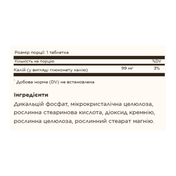 potassium 100 tabs 29726642075128 e0e1d7e508