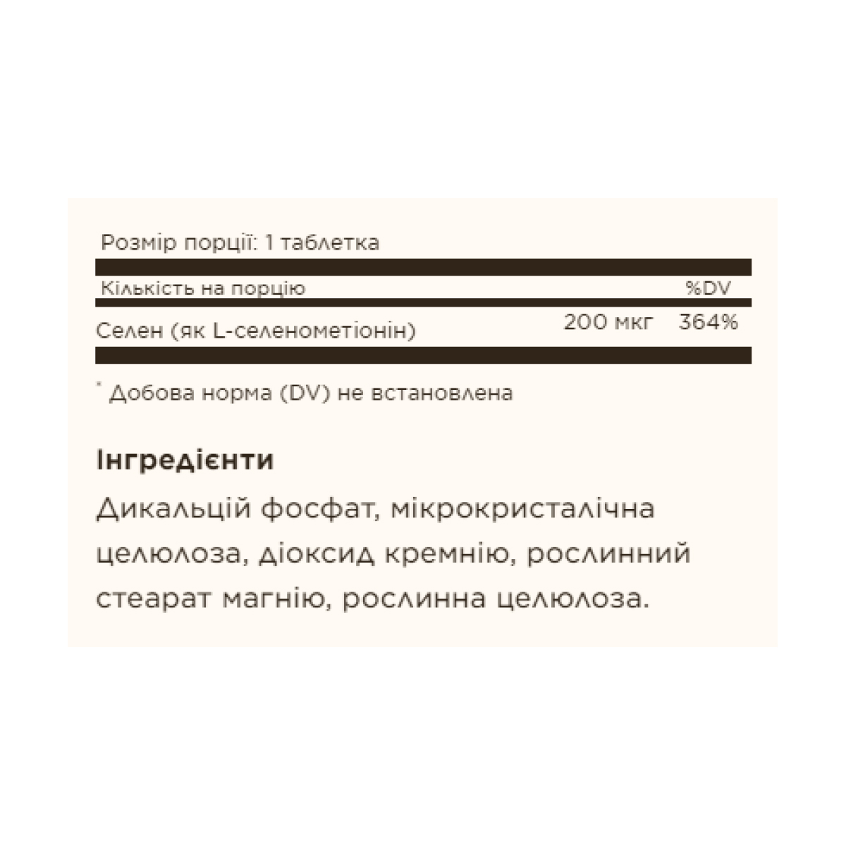 yeast-free-selenium-200-mcg-100-tabs-57759395006083_-bce1210b4d yeast free selenium 200 mcg 100 tabs 57759395006083 bce1210b4d