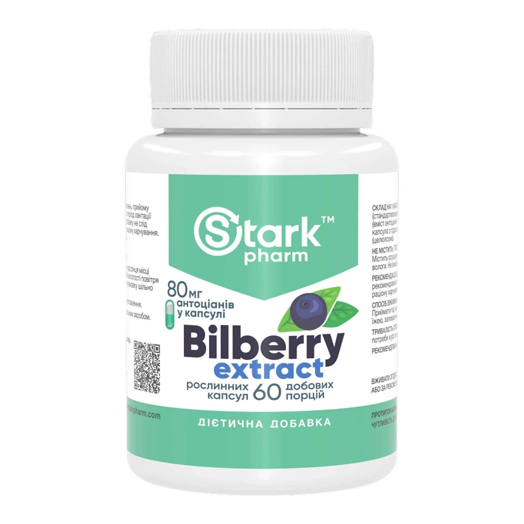 bilberry-extract-320mg-60-caps-31452525322208_-4ea7e428a7 bilberry extract 320mg 60 caps 31452525322208 4ea7e428a7