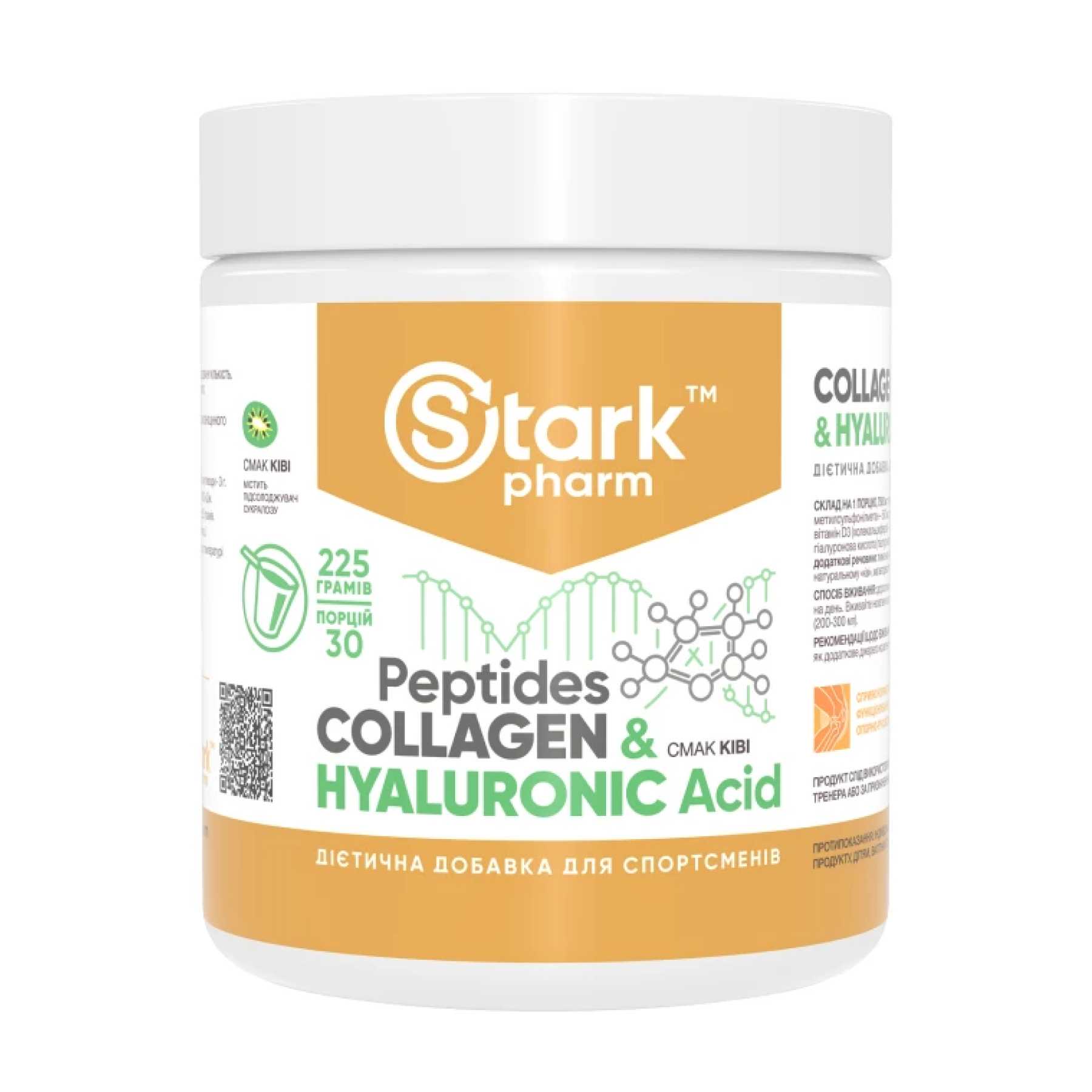 collagen-peptides-hyaluronic-acid-225g-kiwi-24366417651426_-25a3add86a collagen peptides hyaluronic acid 225g kiwi 24366417651426 25a3add86a